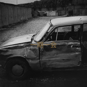 Never Ailments on Oneself