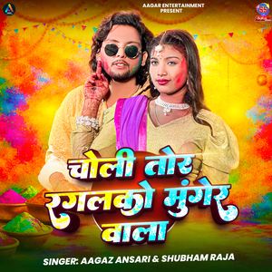 Choli Tor Rangalko Munger Bala