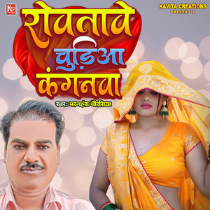 Paramhans Chaurasiya