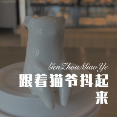 站在高高的山岗上 (Remix)