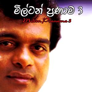 Mangala Neth Mangala