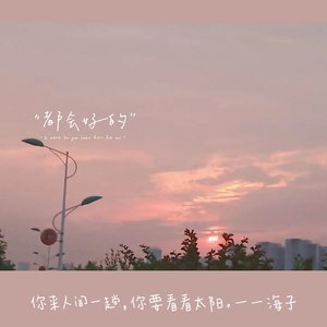 生日快乐（prod.by ChunLi128)