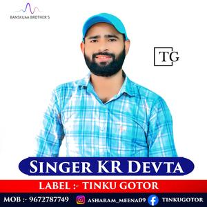 Farji mt Pal Bhayela Man kalesh he jaygo kalu devta