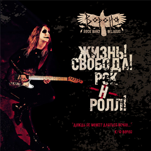 Замкнутый круг