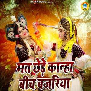Mat Chhede Kanha Beeech Bajariya