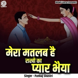 Mera Matlab Hai Rakhi Ka Pyar Bhaiya