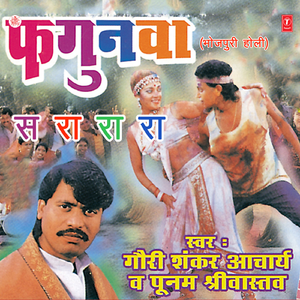 Mat Ban Heero Rangdar Babua