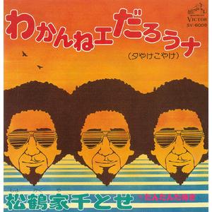 たんたんたぬき