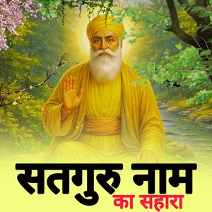 Tere Naam Se Roshan Hu Main