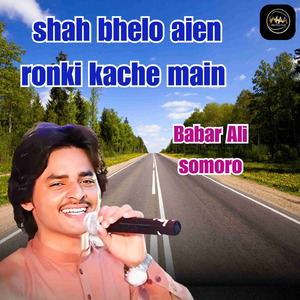 shah bhelo aien ronki kache main