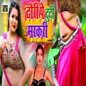 Dhori Pe Tuti Markari