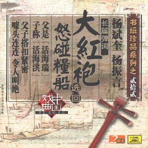 描金凤：暖锅为媒