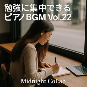 朝陽に包まれる学びの旋律