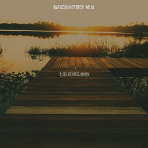 一尘不染蒸汽房印象数