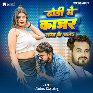 Dhodi Me Kajar Lagake Chal