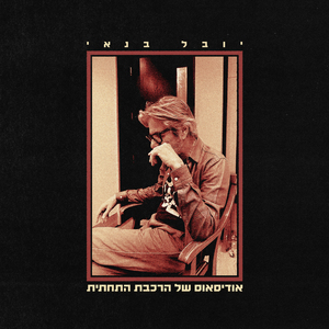 עוזב את הכת