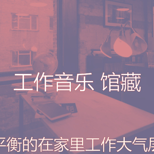 微妙的正在学习心情