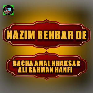 Khatme Bukhari Judai