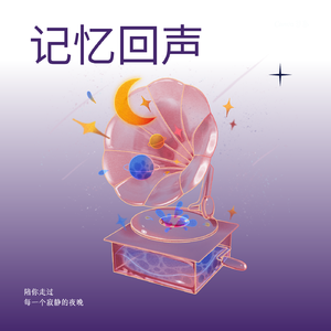 记忆停留在哪里
