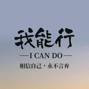 尽情绽放（摇滚、流行）.wav