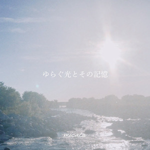 生活