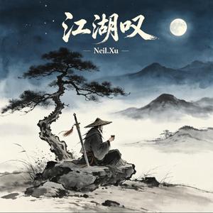月下独酌