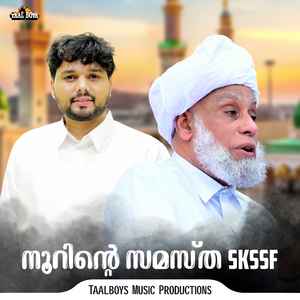 Noorinte Samastha Skssf