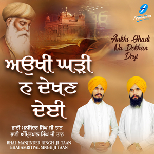 Hum To Parsad Sukhi Sad Hi