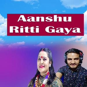 Aanshu Ritti Gaya