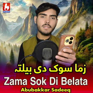 Zama Sok Di Belata