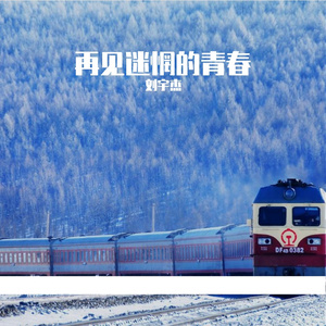 那一年我们十九岁