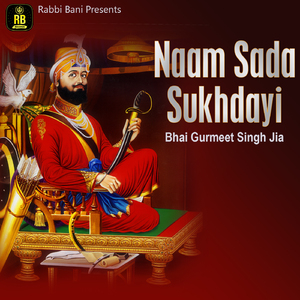 Naam Sada Sukhdayi