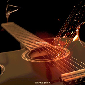 静止诗意的爵士