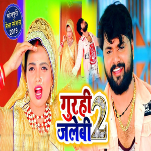 Gurahi Jalebi 2