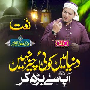 Duniya Me koi Chiz nahi Apse Bad Kar