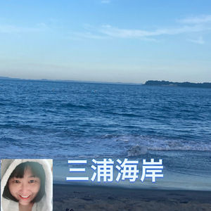 三浦海岸