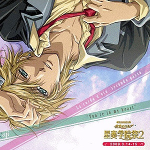 You're in my heart (Short Size)