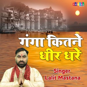 Ganga Kitne Dheer Dhare