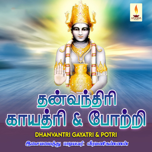 Dhanvantri Gayatri