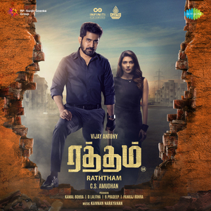 Nee Ennai Mannipaya (From "Raththam")