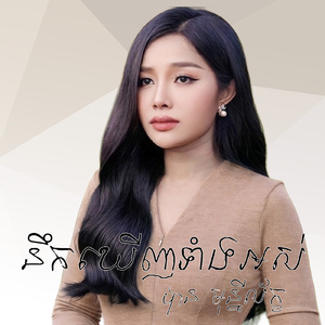 នឹកឃើញទាំងអស់
