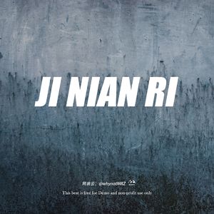 ‘纪念日’pop rnb type beat