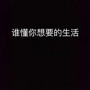 痛苦随笔（翻自 Shiloh）