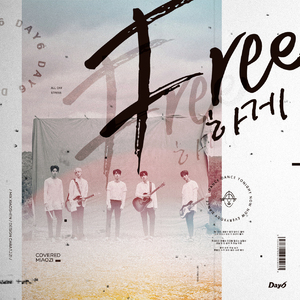 Free하게（Cover DAY6）