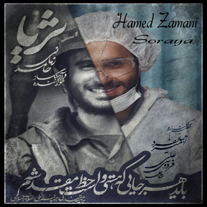 Soraya (Original Mix)