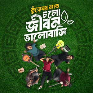 CHOLO JIBON BHALOBASHI