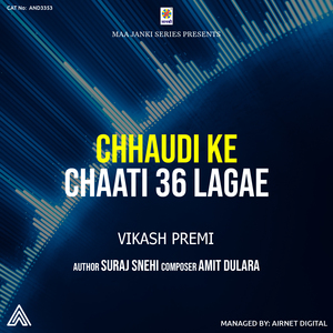 Chhaudi Ke Chaati 36 Lagae
