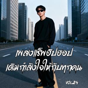 สู้เดียวดาย