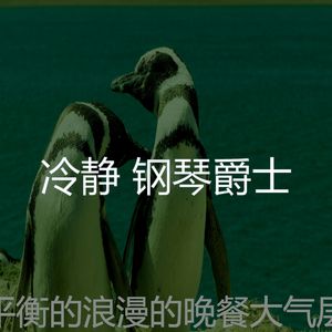 微妙的浪漫的晚餐心情