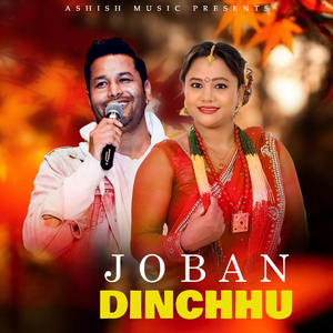 Joban Dinchhu